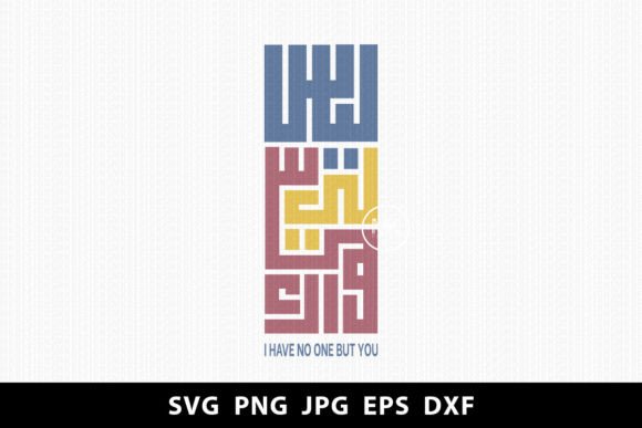 Download I Have No One but You | Arabic Design - Arabic design Collection
